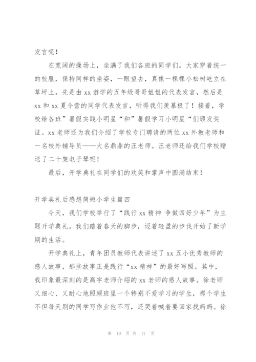 小学生网上开学典礼感想作文.docx