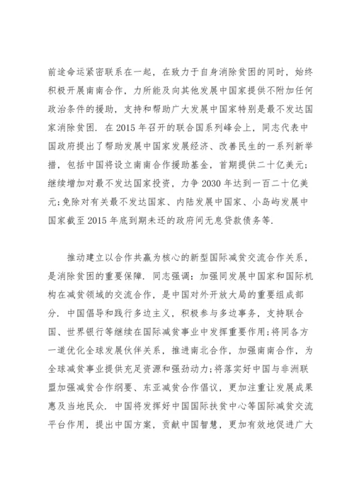 决战决胜全面建成小康社会心得体会决胜小康社会心得体会.docx