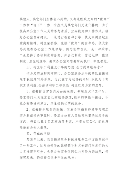 公务员工作总结范文精选五篇.docx