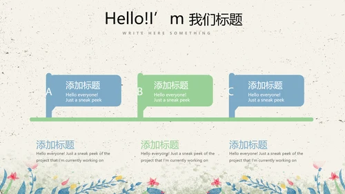 给教师的一封信感恩教师节动态PPT