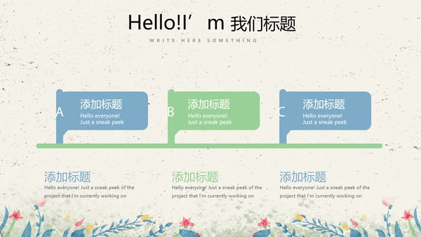 给教师的一封信感恩教师节动态PPT