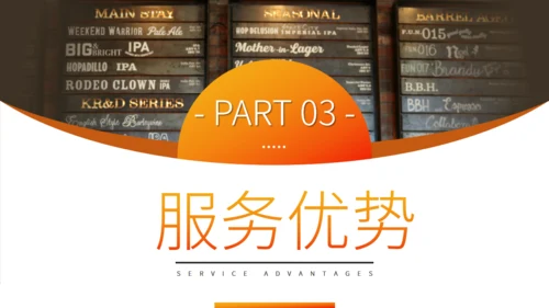 咖啡店服务生礼仪培训通用PPT课件
