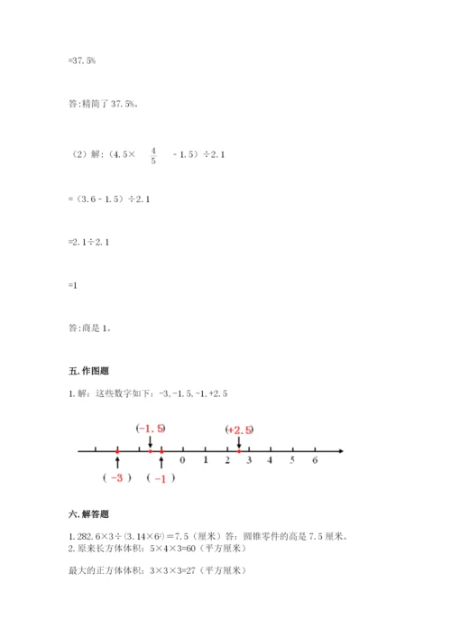 宜宾市小升初数学测试卷完美版.docx