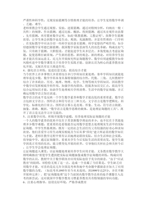 2022高中数学教学论文精选.docx