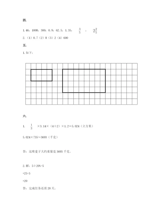 北京版数学小升初模拟试卷及答案【夺冠系列】.docx