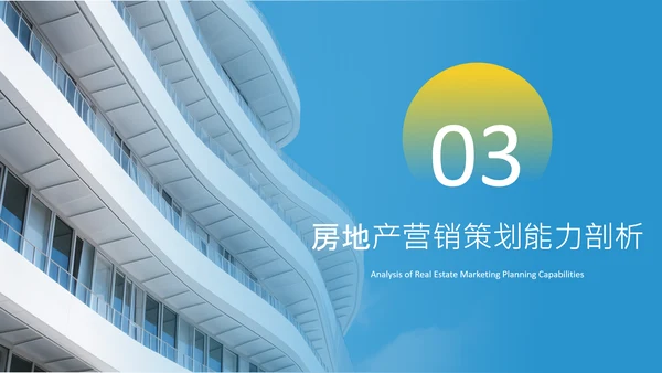 蓝色商务风述职报告PPT