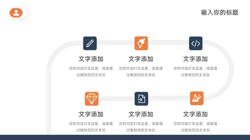 蓝橙简洁夏日清凉总结PPT模板