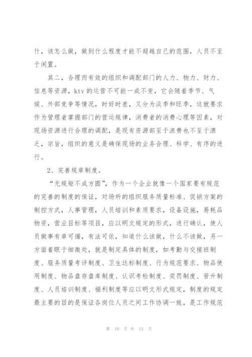 2022酒店年度工作计划5篇.docx