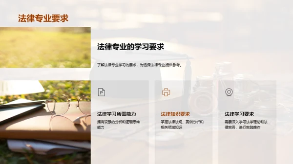 高中生专业选择攻略