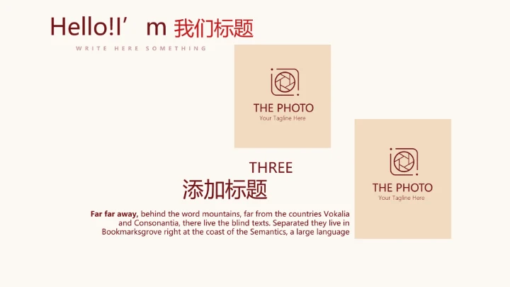 红色不忘初心党政主题党政通用PPT动态模板