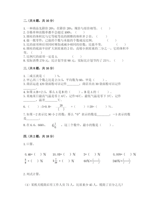 河南省【小升初】2023年小升初数学试卷【精练】.docx