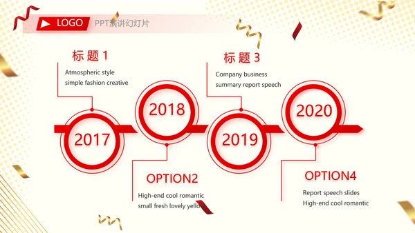 红色签约仪式启动大会战略合作策划PPT模板