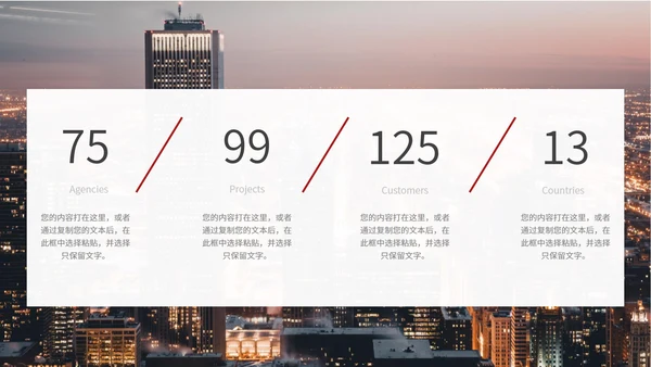 红色几何形状白底实景年度总结汇报ppt模板