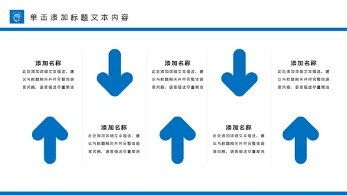 蓝色大气金融理财投资金融银行PPT模板