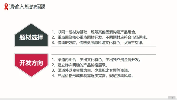 预防艾滋病科普宣讲通用PPT课件