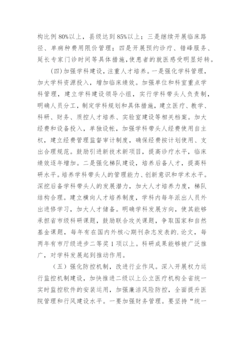 乡镇卫生院医疗服务质量提升方案.docx