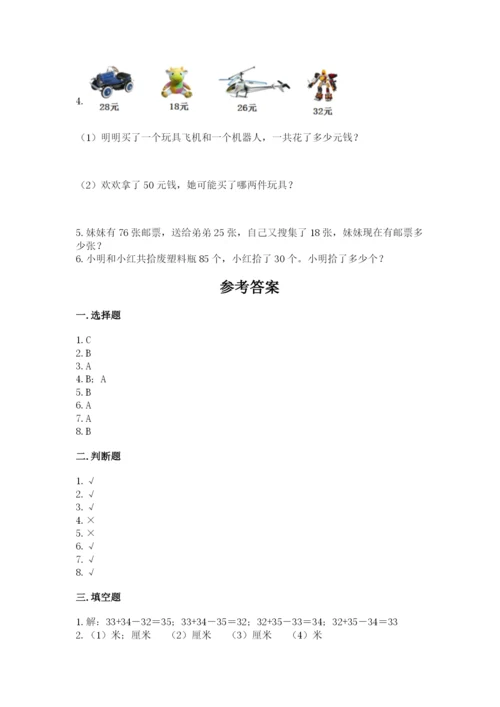 2022人教版二年级上册数学期中测试卷【精选题】.docx