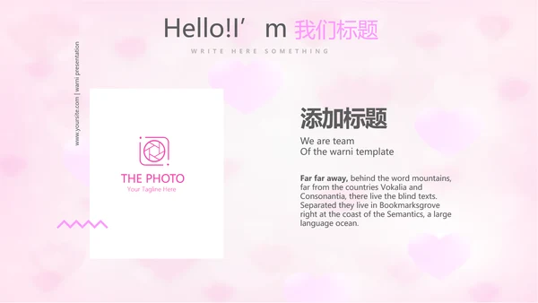 粉色唯美感恩主题班会动态PPT