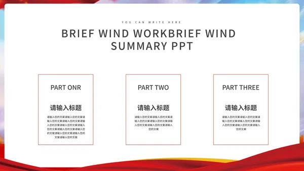 不忘初心建党主题教育PPT模板