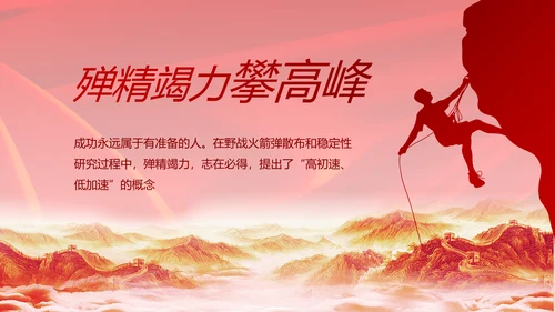 党支部选举换届大会年终工作总结PPT