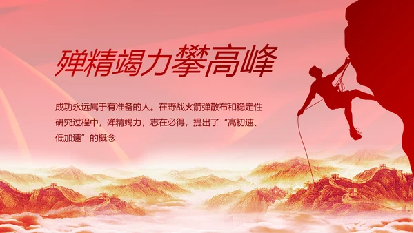 党支部选举换届大会年终工作总结PPT