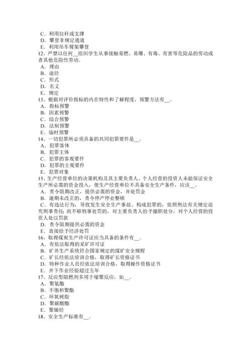 2023年天津安全工程师安全生产预防高空坠物事故的措施试题.docx