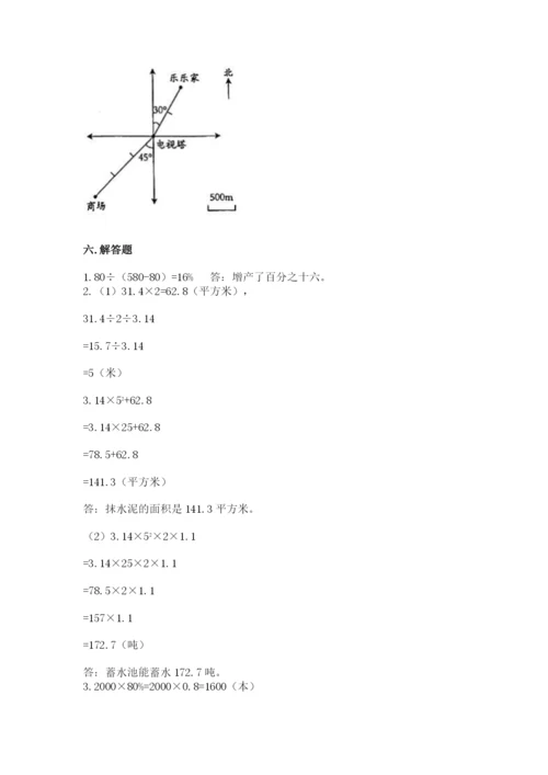 沪教版数学六年级下册期末检测试题含答案【夺分金卷】.docx