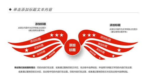 中国传统小吃冰糖葫芦动态PPT模板