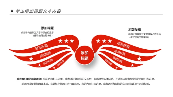 中国传统小吃冰糖葫芦动态PPT模板