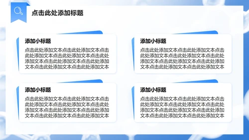蓝色商务风文献汇报学术总结汇报PPT模板
