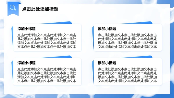蓝色商务风文献汇报学术总结汇报PPT模板