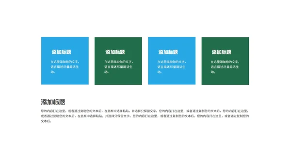 简约风几何个人年终工作报告PPT模板