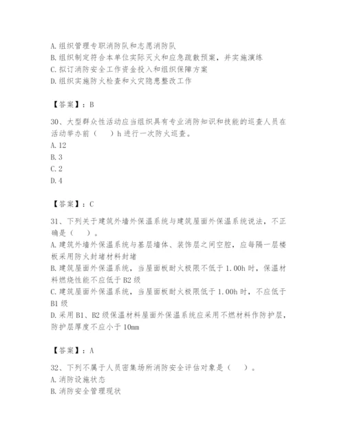 注册消防工程师之消防技术综合能力题库及答案1套.docx