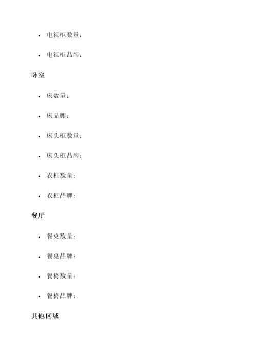 无锡锡山区软装报价单