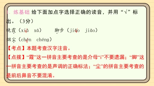 统编版语文二年级上册主题八  走进乡村 阅读与写作指导课件