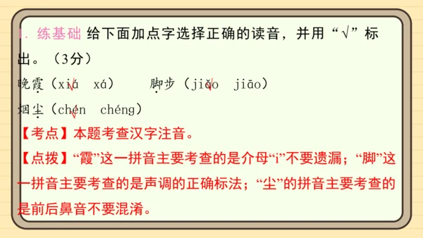 统编版语文二年级上册主题八  走进乡村 阅读与写作指导课件