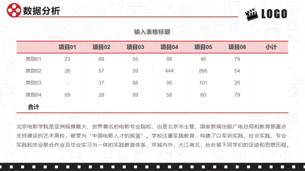 学术答辩-创意扁平-文化传媒-红色