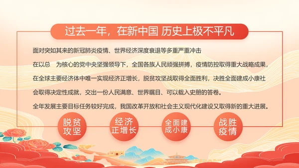 红色大气初中生开学入党动态PPT模板