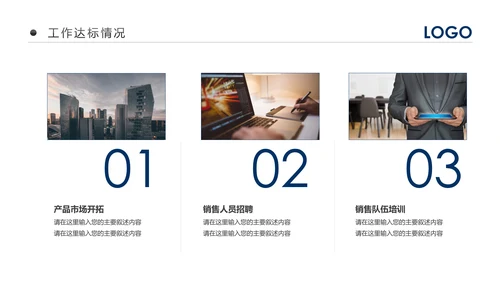 2018市场销售部营销工作总结计划PPT