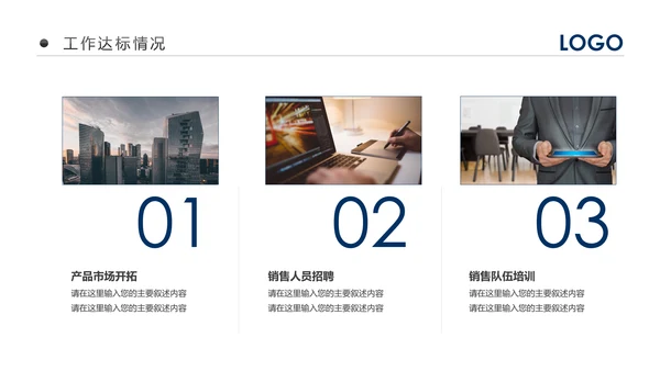 2018市场销售部营销工作总结计划PPT