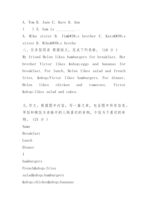 人教版七年级上册英语第六单元测试卷.docx