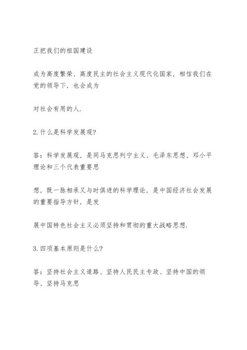 党史学习谈心谈话记录3篇.docx