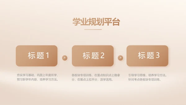 我的好老师感恩教师节主题动态PPT