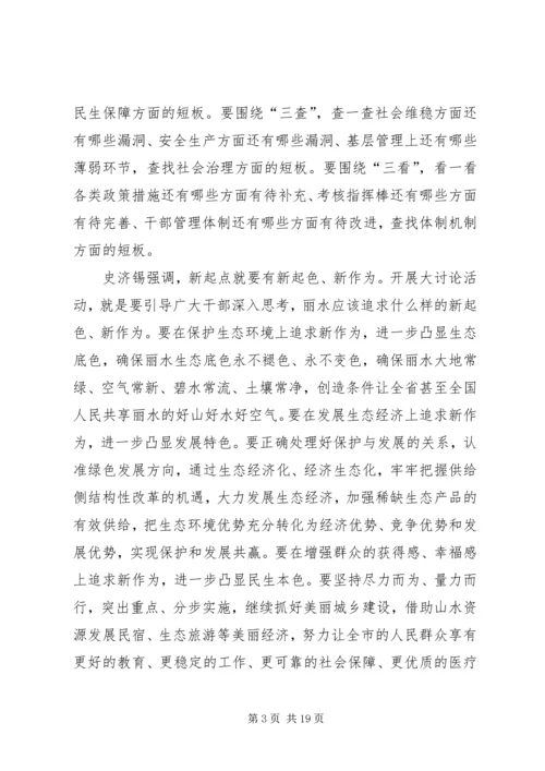 归零翻篇开新局心得体会9篇.docx