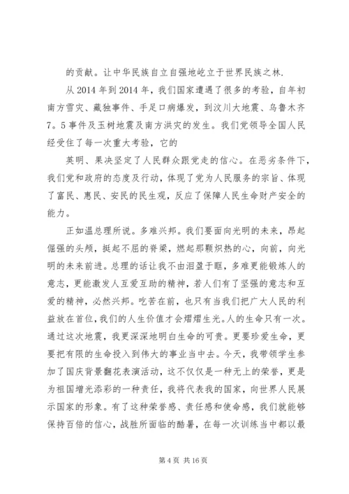 第一篇：XX年10月思想汇报尊敬的党组织：.docx