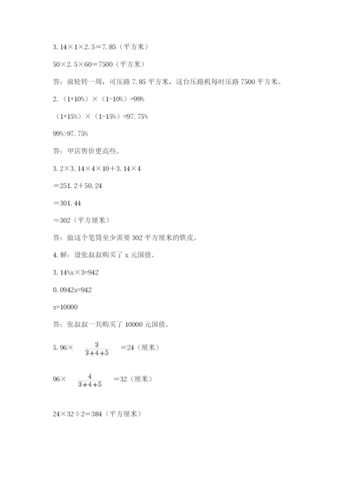 四川省【小升初】2023年小升初数学试卷及答案1套.docx