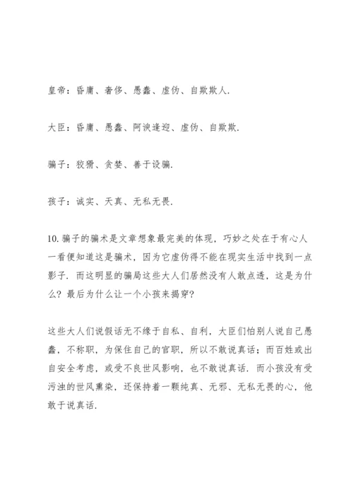 部编版七年级语文上册第六单元知识点归纳.docx