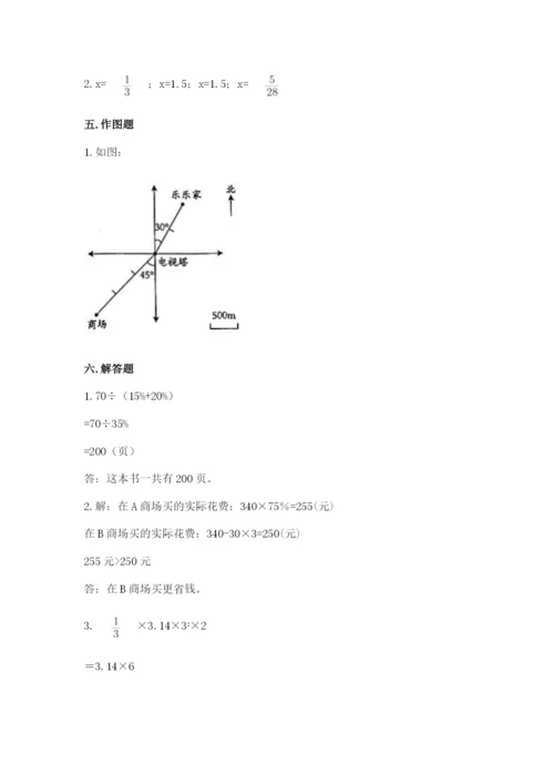 六年级下册数学期末测试卷【模拟题】.docx