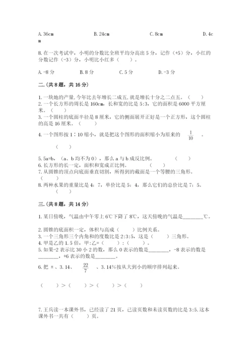 青岛版六年级数学下学期期末测试题含完整答案【精品】.docx