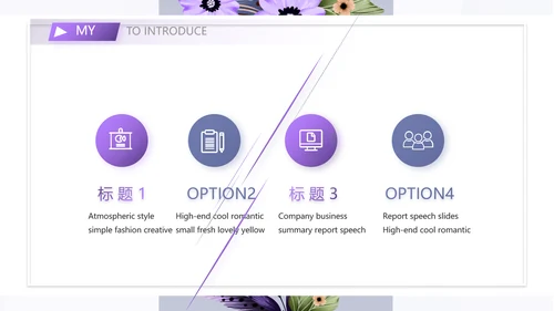 学生个人简历面试自我介绍岗位竞聘演讲PPT